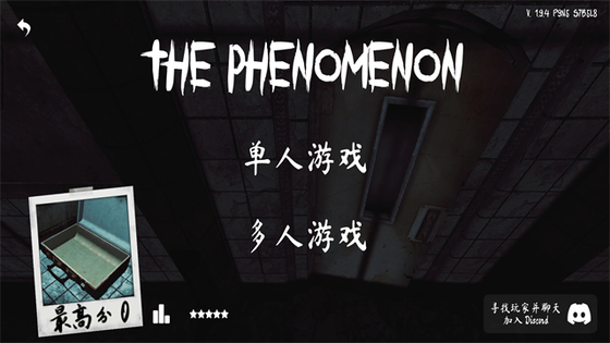 ThePhenomenon超自然现象 - 官方正版中文版下载 Hero图
